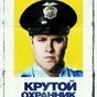 Ozeronov